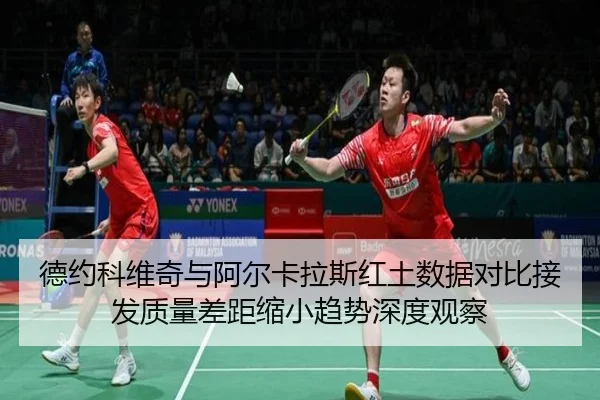 de-yue-ke-wei-qi-yu-a-er-ka-la-si-hong-tu-shu-ju-dui-bi-jie-fa-zhi-liang-cha-ju-suo-xiao-qu-shi-shen-du-guan-cha-2-504.jpg